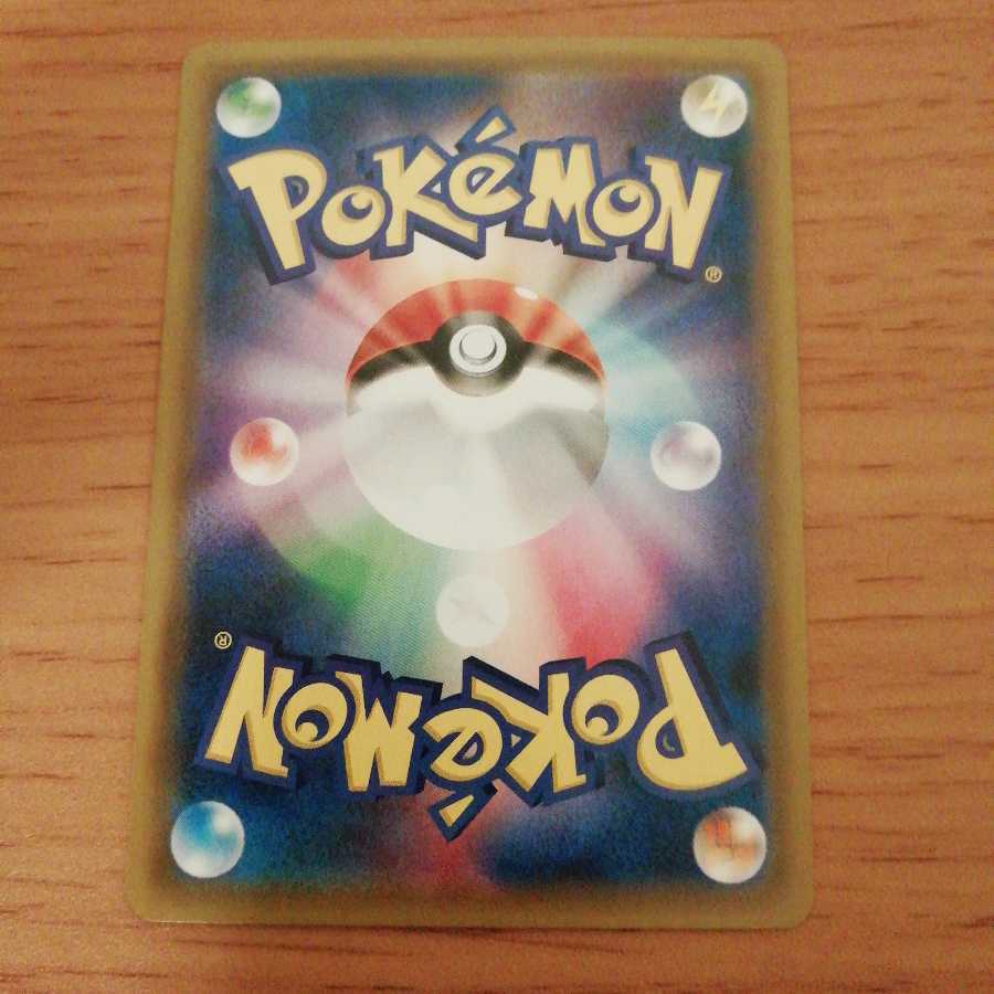 リザードン&テールナーGX SR 1枚