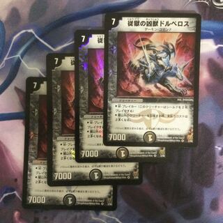 デュエマ 従獄の凶獣ドルベロス