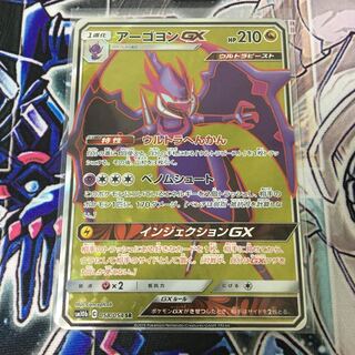 アーゴヨンGX SR ウルトラへんかん ポケカ スーパーレア