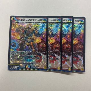 沸天混成 ジョバンセン・ガロウズ　4枚