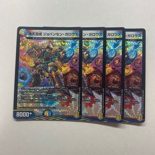 沸天混成 ジョバンセン・ガロウズ　4枚