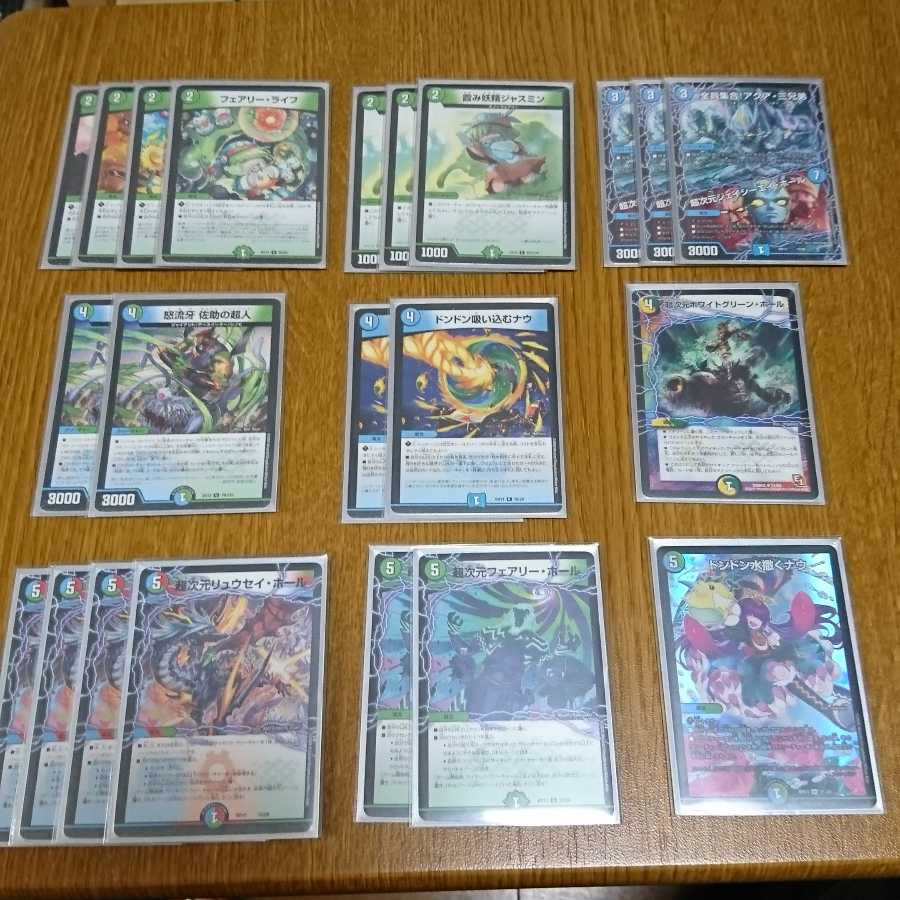 超次元クロニクル改造デッキ