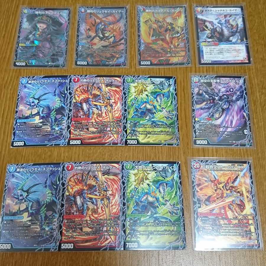 超次元クロニクル改造デッキ