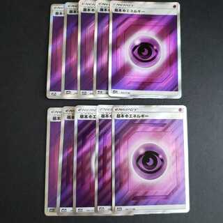 基本超エネルギー SR