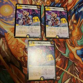 密かで華麗なるカイタイ、カーネル、デモンズライト