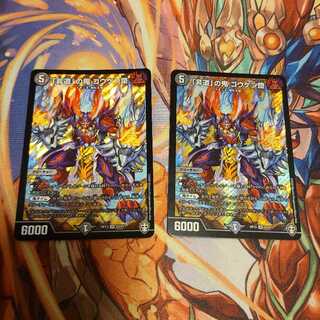 Goukenzai, the demon of "inhumanity."