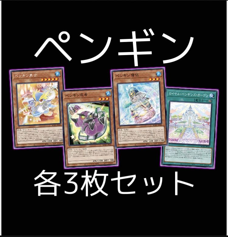 ペンギン Burst of destiny バーストオブデスティニー