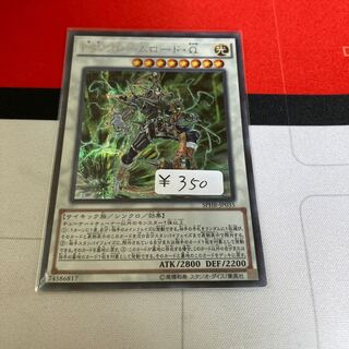 遊戯王　PSYフレームロード・Ω シークレットレア　1枚