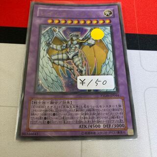 遊戯王　レインボー・ネオス ウルトラレア　1枚特価品