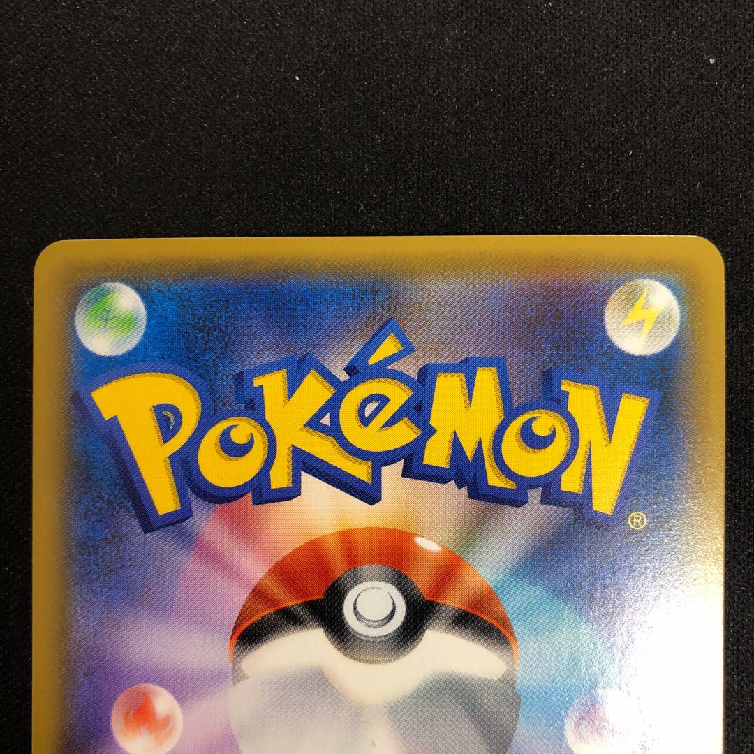 ひかるアルセウス