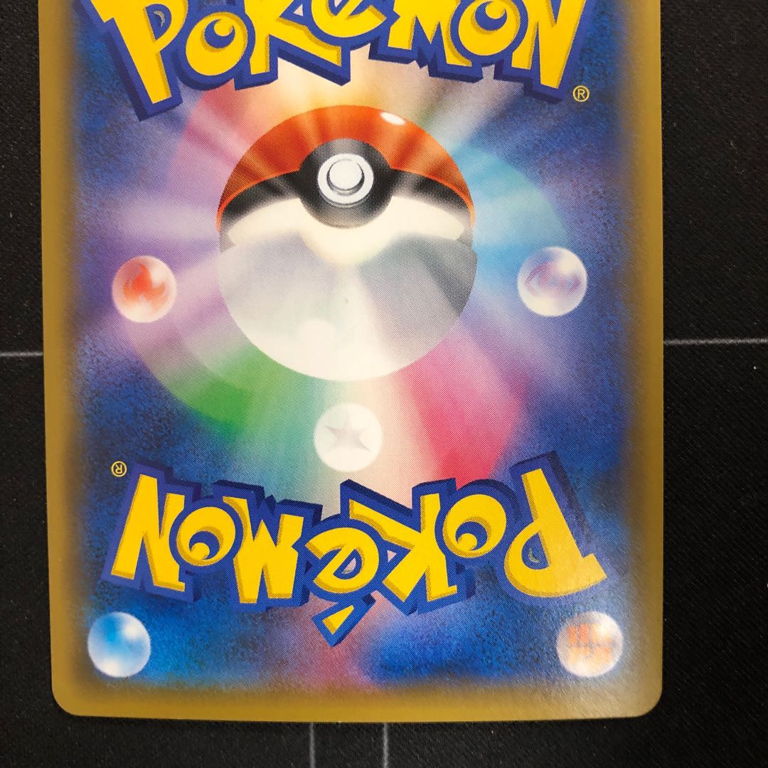 ひかるアルセウス