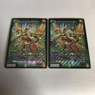 モンキッド <ライゾウ.Star> 2枚