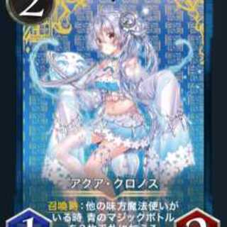 アクア・クロノス x2枚セット Gold