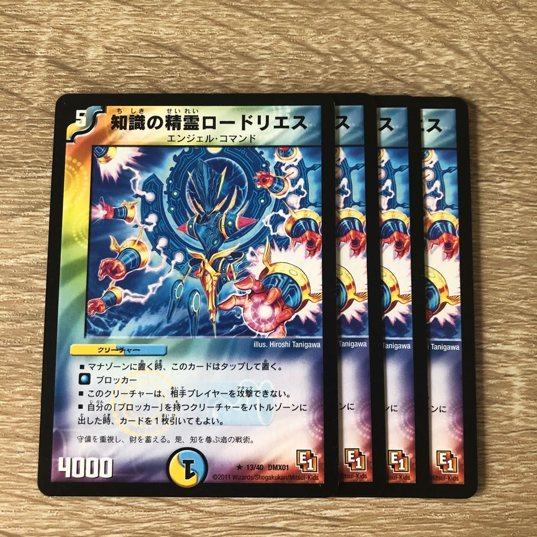 知識の精霊ロードリエス