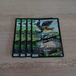 レレディバグーバ ツインパクトマップ