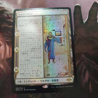 Urza's Saga Foil