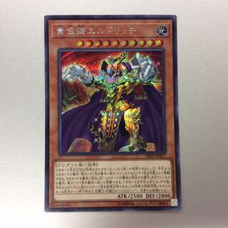 （微キズ）黄金卿エルドリッチ　シークレットレア