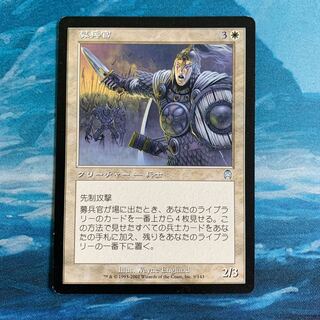MTG 募兵官 1枚