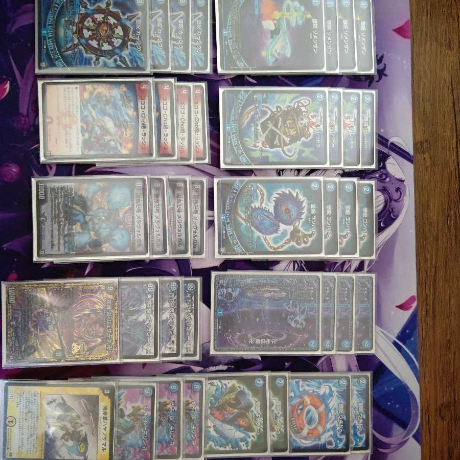 青魔道具 デッキ