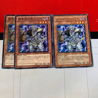 遊戯王　暗黒界の狩人 ブラウ レア　ノーマル特価品