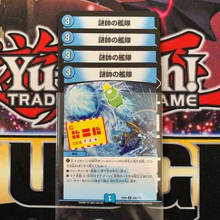 謎帥の艦隊　4枚