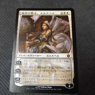 MTG 送料込 遍歴の騎士、エルズペス