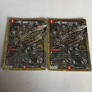 “罰怒”ブランド　2枚