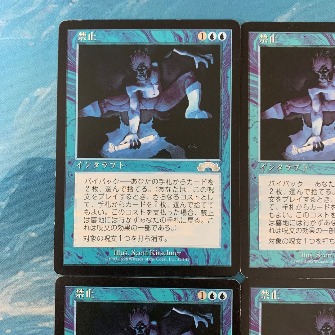 MTG 4枚 禁止