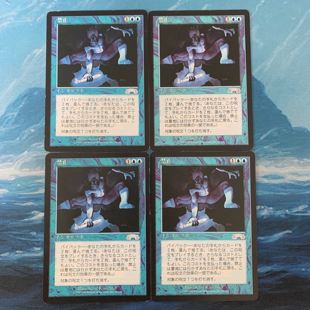 MTG 4枚 禁止