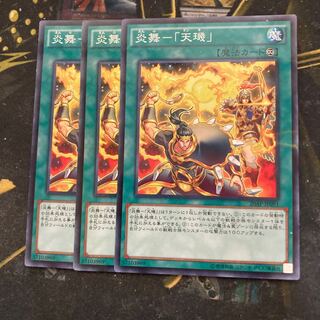 マドレース6197炎舞-「天キ」 パラレル ノーマル