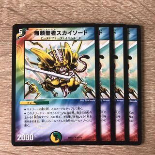 無頼聖者スカイソード