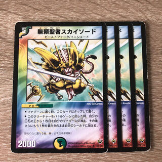 無頼聖者スカイソード