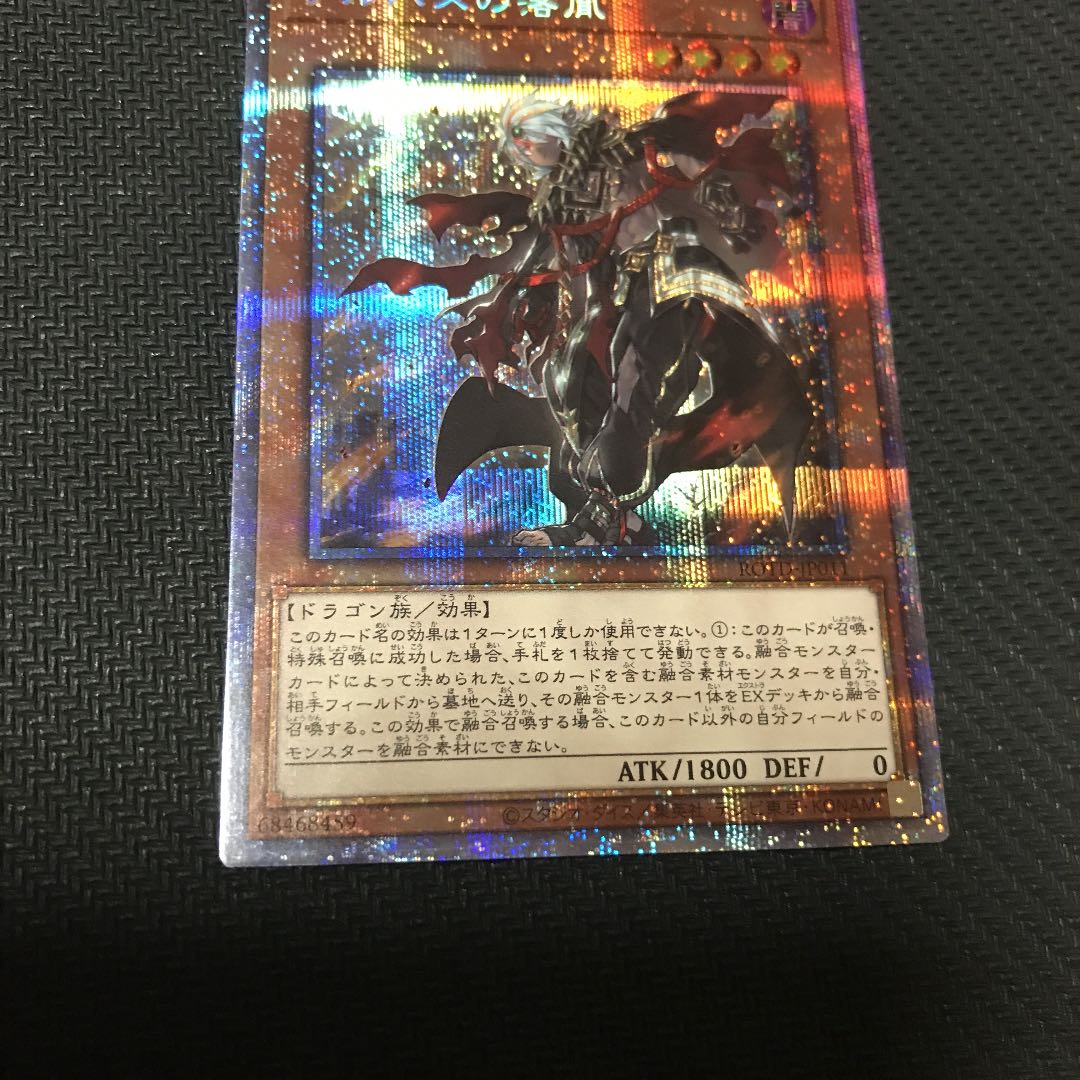 アルバスの落胤 プリズマティックシークレットレア