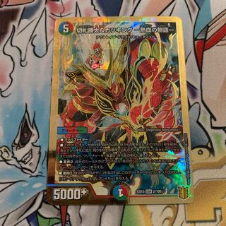 切札勝太&カツキング -熱血の物語- 1枚