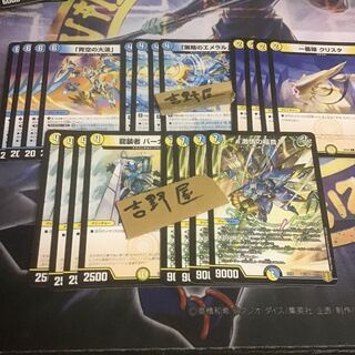 20枚　ギャラクシールド　激情の福音　エメラル