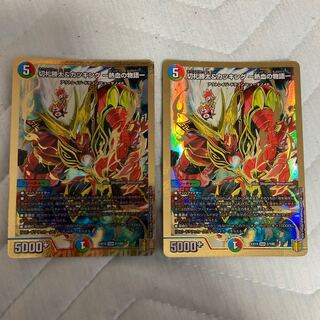 切札勝太&カツキング -熱血の物語-