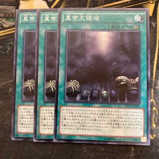 マドレース6208真帝王領域 ノーマル