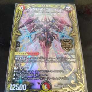 【傷あり】アルカディアス・モモキング