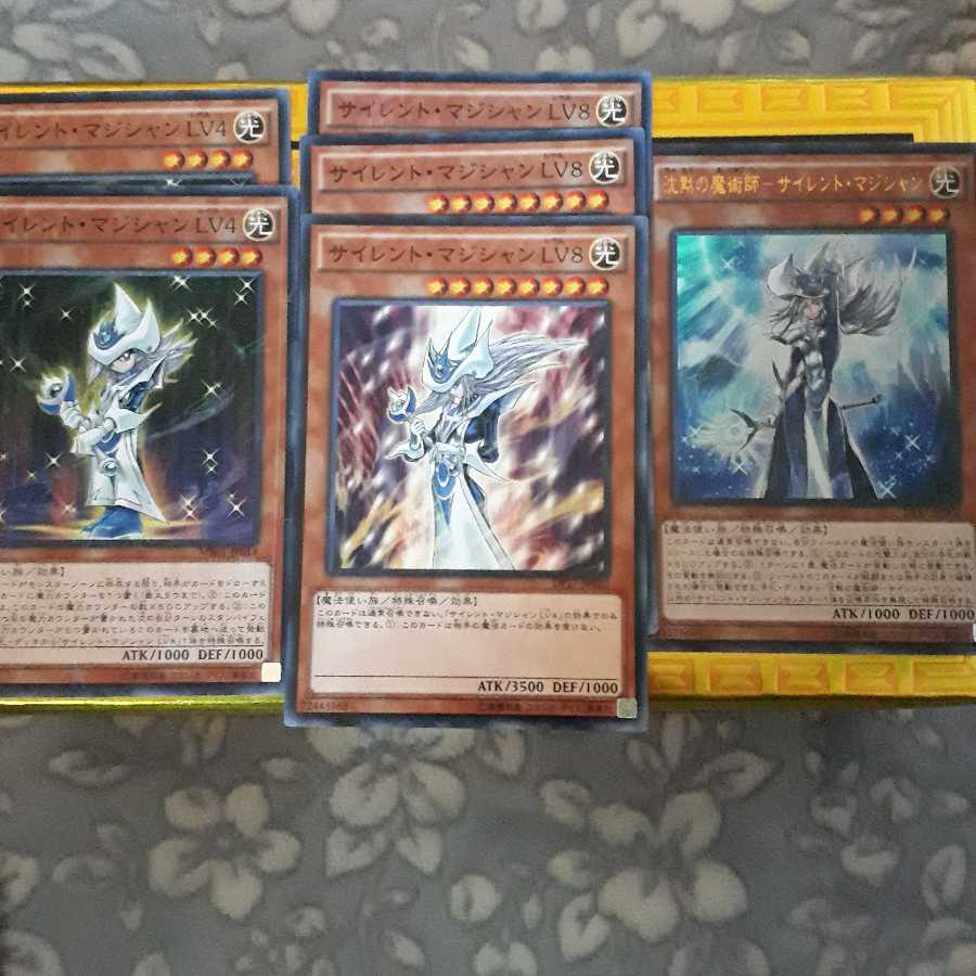 遊戯王　遊戯　サイレントマジシャン６枚セット 1枚