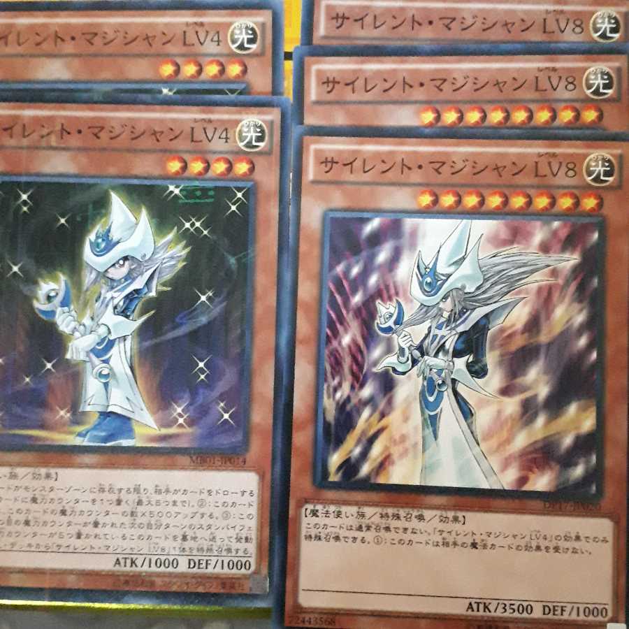 遊戯王　遊戯　サイレントマジシャン６枚セット 1枚