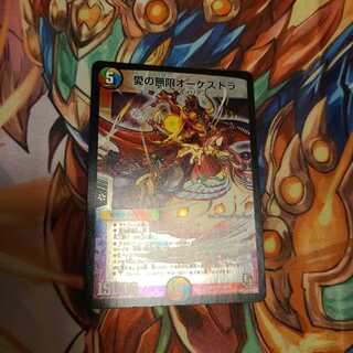 愛の無限オーケストラ