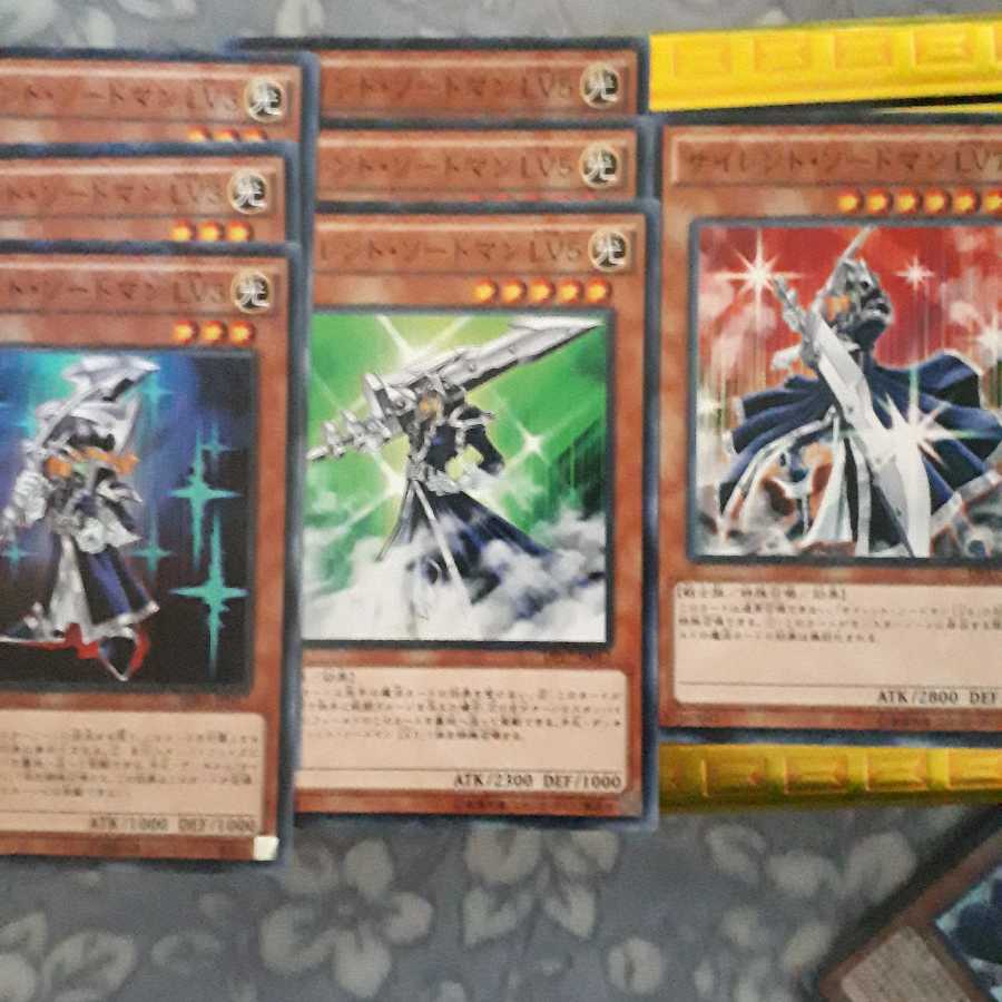 遊戯王　遊戯　サイレントソードマン８枚セット 1枚