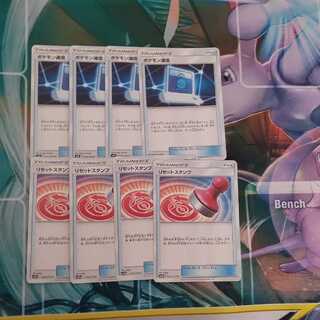 ポケモン通信 U リセットスタンプ