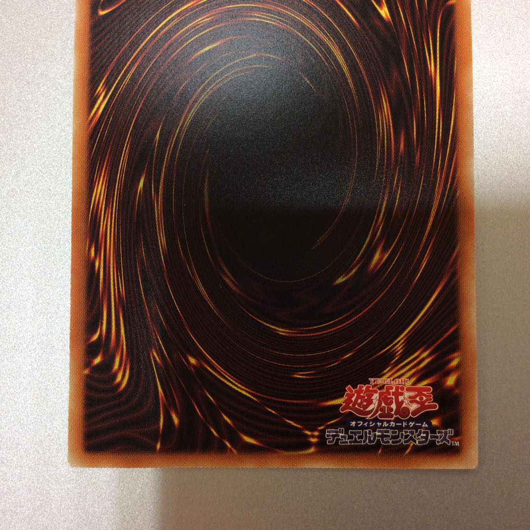 （微キズ）溟界の蛇睡蓮　スーパーレア