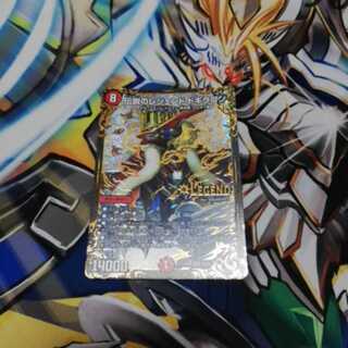 伝説のレジェンドドギラゴン