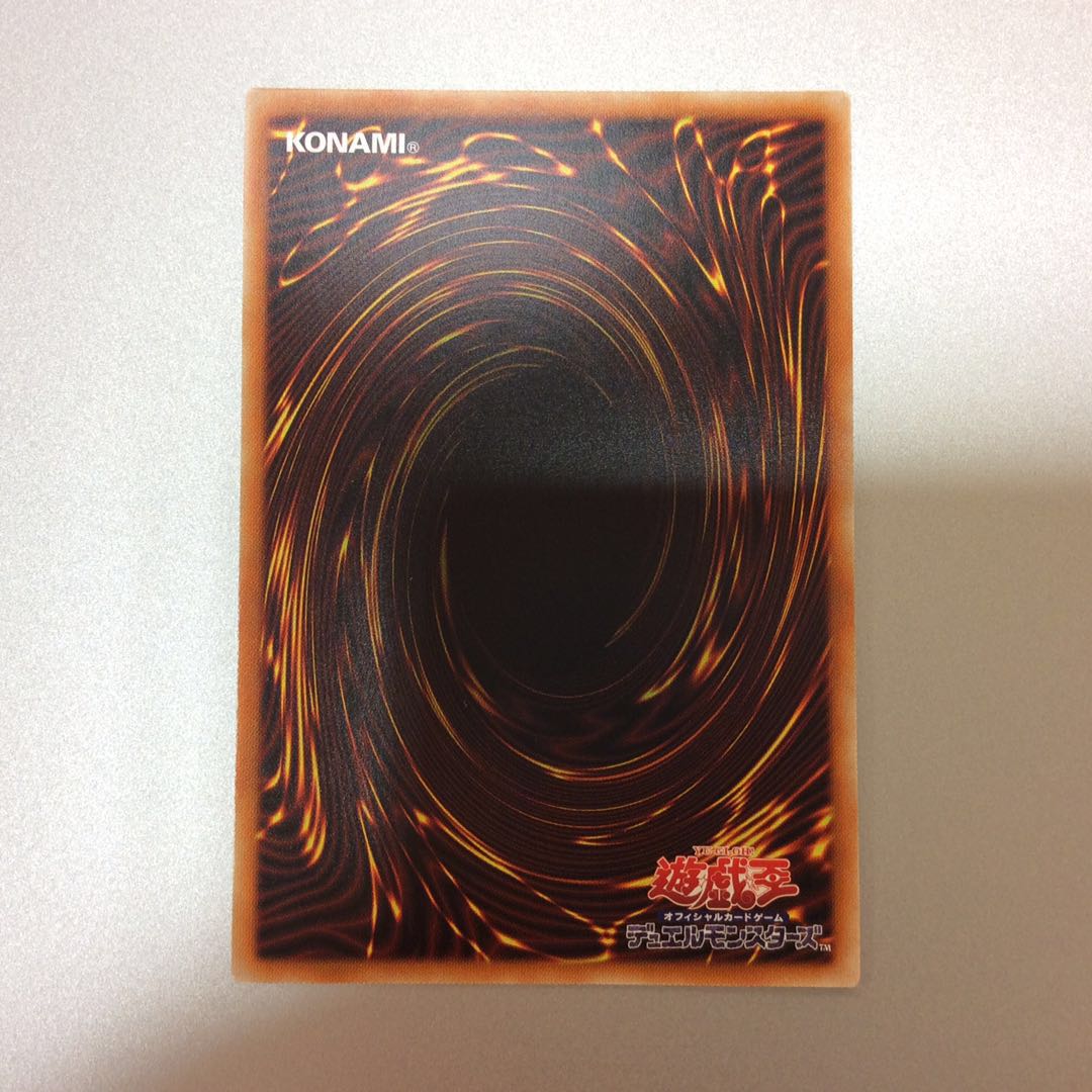 (微キズ)溟界の蛇睡蓮 スーパーレア