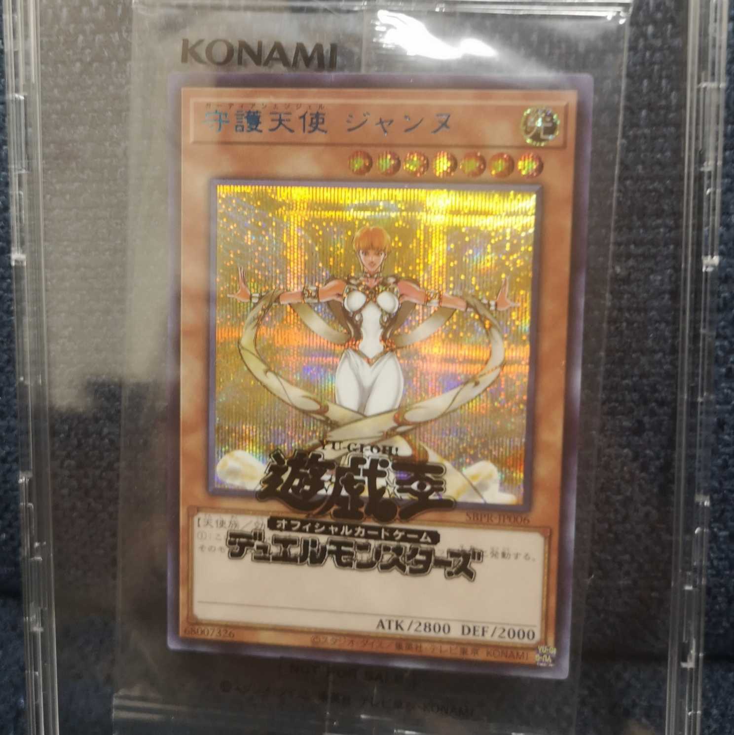 【最安】守護天使ジャンヌブルシク