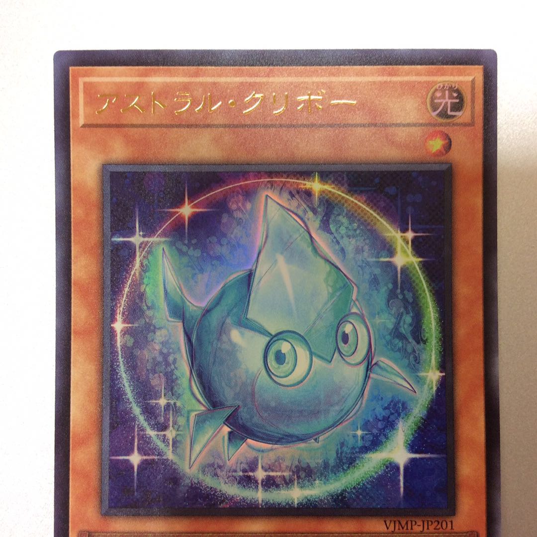 （微キズ）アストラルホープ　ウルトラレア 1枚