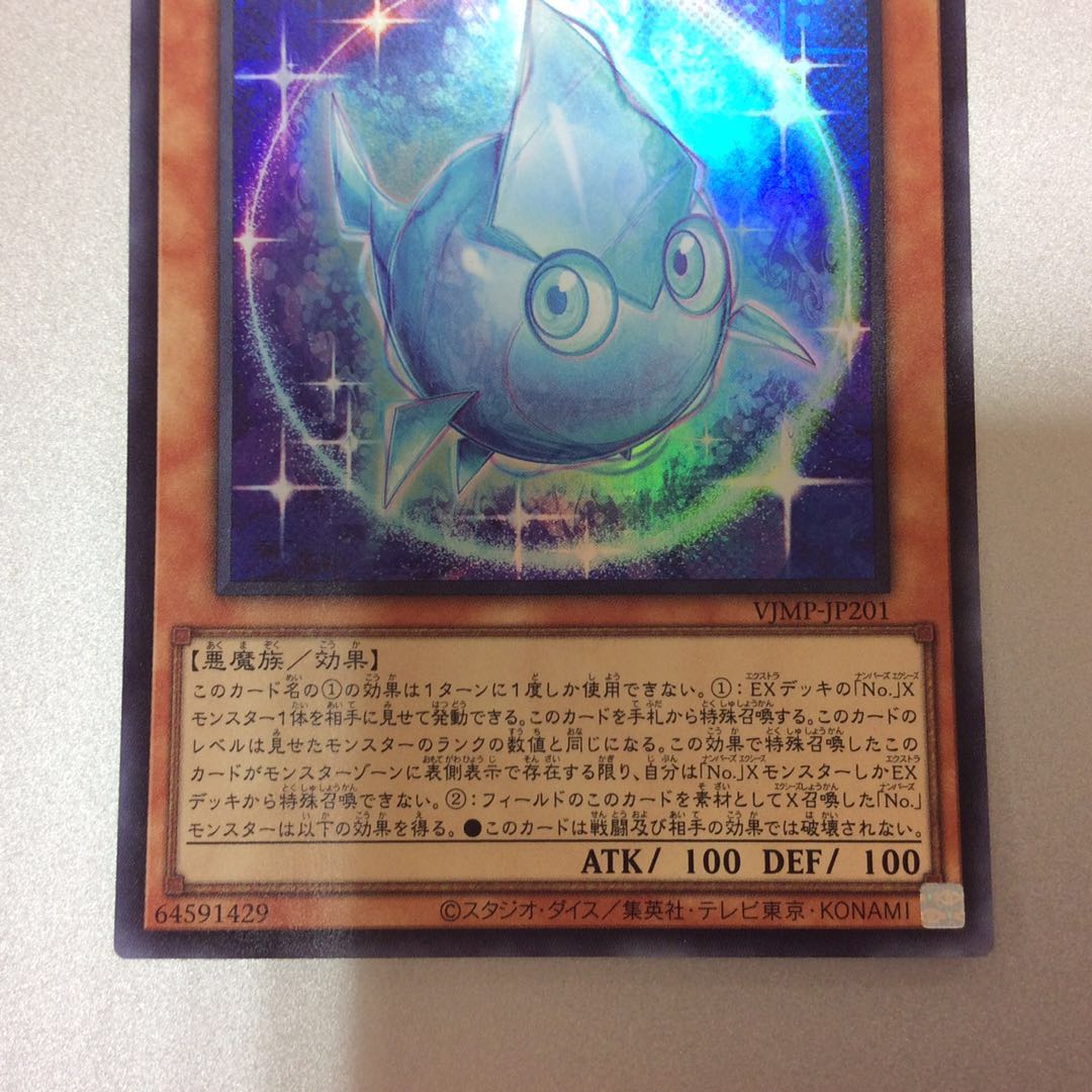 （微キズ）アストラルホープ　ウルトラレア 1枚