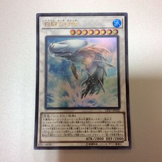 (Slight flaw) White Aura Whale Ho White Aura Whale Ultra